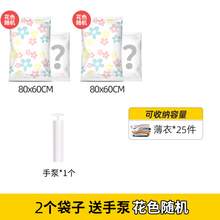   		收纳博士 抽真空压缩袋 2个中号+赠手泵 券后5.5元 		