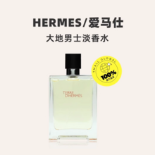   		HERMÈS 爱马仕 大地男士淡香水 EDT 50ml 226元 		