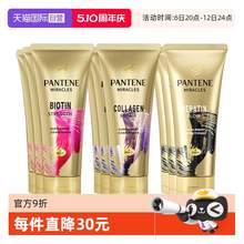   		潘婷 3分钟奇迹系列护发素150ml*3瓶 38.7元 		