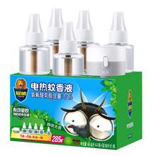   		超威 电蚊香液无香型 5液+1器 券后17.95元 		
