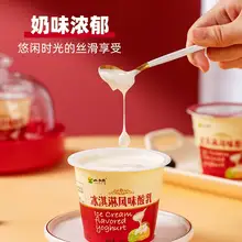   		小西牛 青海藏之宝青稞黑米谷物老酸奶 150g*12碗 
￥42.6 		