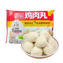   		双汇 鸡肉丸200g*10袋 券后24.9元 		