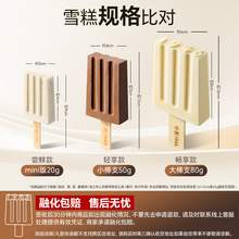   		中街1946 冰淇淋雪糕买20赠20支 3元 		