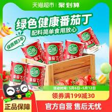   		屯河 中粮屯河新疆内蒙番茄丁西红柿番茄酱罐头番茄膏番茄沙司 券后22.92元 		