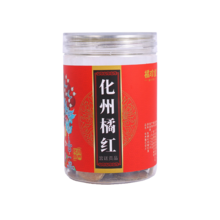   		理气化痰！橘珍堂 化州橘红 十年陈藏切片 100克礼罐装  ￥9.9 		