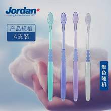   		洗护 JORDAN 成人细柔软毛牙刷 4支装 颜色随机 53.2元 		