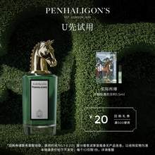   		PENHALIGON'S 潘海利根香水不期而遇的芬利1.5ml+20元回购券 19.9元 		