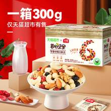   		沃隆 每日坚果 300g 混合坚果 券后24.33元 		