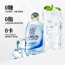   		三麟 苏打水原味335ml*24瓶 42.65元 		
