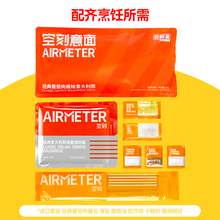   		空刻 烛光 经典番茄肉酱烩意大利面 270g 尝鲜装 9.9元 		