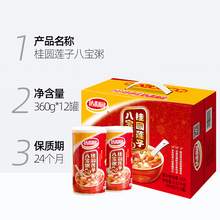   		达利园 八宝粥 桂圆莲子粥 360g*12罐 26.96元 		