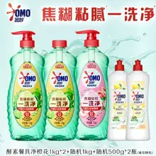   		奥妙洗洁精1kg*3+500g*2 券后24.4元 		