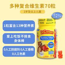   		L'il Critters 儿童复合维生素小熊软糖 70粒 39元 		