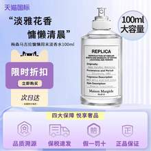   		Maison Margiela 梅森马吉拉慵懒周末淡香水100ml白床单中性香水 320元 		