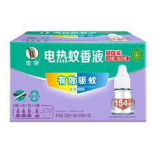   		李字 无味电热蚊香液 4液1器 券后13.65元 		
