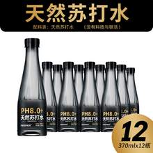  		PIKEMEN 天然苏打水整箱24瓶370ml无糖无气弱碱性饮用水孕妇无添加非矿泉 19.59元 		