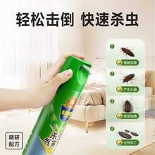   		超威 杀虫气雾剂 500ml*2瓶 券后15.95元 		