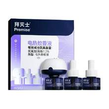   		Premise 拜灭士 电热蚊香液 3瓶1器（定时款） 
券后12.64元 		