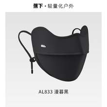   		蕉下 护眼角防晒口罩 基础款 券后30.15元 		