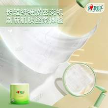   		心相印 茶语丝享系列 有芯卷纸 19.9元 		