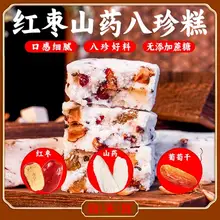   		无蔗糖锦禾喜坚果茯苓八珍糕400g 
27.72元（需领券，合13.86元/件） 		