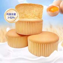   		88VIP：焙多士 巴氏鲜牛奶戚风小蛋糕【鸡蛋含量≥52﹪】490g/箱【12个】 10.92元（需领券）+298淘金币 		