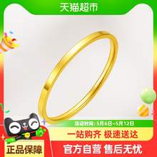   		周大福 CHOW TAI FOOK F209412 素圈足金手镯 
33703.06元 		