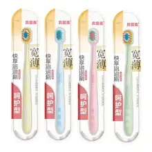   		贝因美 宽薄软毛成人男女牙刷 1支 1.99元（需领券） 		