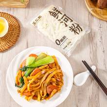   		王仁和 鲜米粉220g*5袋+鲜河粉220g*5袋 券后14.9元 		