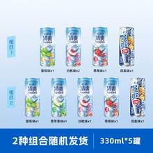   		88VIP会员：RIO 清爽鸡尾酒+气泡水组合 330ml*6罐 
券后24.7元 		