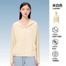   		伯希和 PELLIOT 小光盾防晒衣女冰丝原纱防晒服upf50皮肤衣 券后99元 		