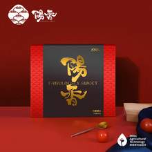   		阳香 高端小番茄 3S级礼盒装 520g 甜度7-9 121元 		
