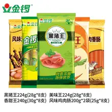  		金锣 火腿肠畅享组合装 40支/1088g 
26.9元包邮（需领券） 		