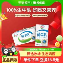   		伊利 3.2g乳蛋白 纯牛奶 60元 		