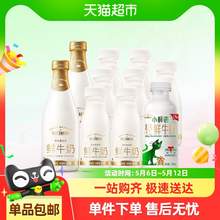   		每日鲜语 【送450ml*1瓶实发10瓶】每日鲜语鲜牛奶720ml*2瓶+250ml*7瓶 券后40元 		