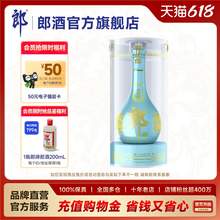   		郎酒 [2020重阳纪念]青花郎202053度酱香型500ml 天青蓝+普郎200Ml53度 券后825.9元 		