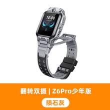   		小天才 儿童电话手表Z6Pro楼层定位健康监测Z6S升级学生智能早教玩具礼物 Z6Pro 星云粉 806.55元 		