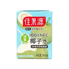   		佳果源100﹪NFC椰子水200ml*12盒 39.9元（需领券） 		