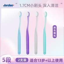   		Jordan 儿童牙刷 1阶段 20.4元（需买2件，需用券） 		