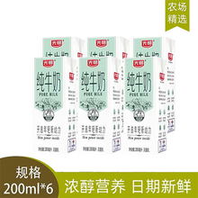   		光明 纯牛奶200ml*6盒 1元 		