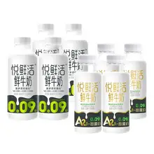   		悦鲜活A2型鲜牛奶好喝易吸收 41.98元 		