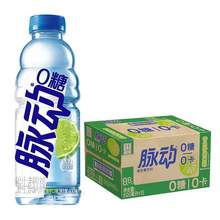   		脉动 0糖0脂 维生素饮料 香水柠檬口味600ml*15瓶 
39.9元 		