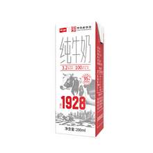   		卫岗 纯牛奶 200ml*24盒*2箱 券后56.4元 		