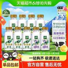   		伊利 国产鲜牛奶 235ml*7瓶+A2有机235ml*2瓶 32.67元 		