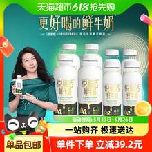   		悦鲜活 中国大陆 原生高钙鲜牛奶 A2 450ml*4瓶+A2 260ml*4瓶 51.2元 		