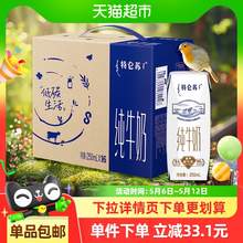   		特仑苏 纯牛奶原味250ml*16盒 32.26元 		