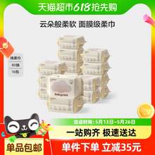   		babycare 婴儿棉柔巾干湿两用小熊巾80抽*16包宝宝专用非湿巾 70.15元 		