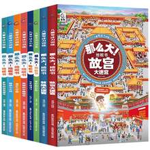   		再减3元《那么大地板书》儿童专注力训练游戏书绘本精装 券后16.8元包邮		