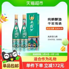   		西凤酒 纪念版1964 55%vol 凤香型白酒 500ml*2瓶 
券后306元 		