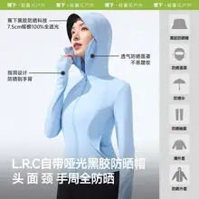   		蕉下双C防晒衣修身立领运动外套 券后149.9元 		